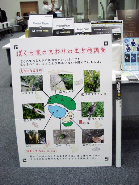 会議議事録も子どもの学級新聞もスマホでデジタル化。プロジェクト・ショットノート「方眼模造紙」オキナ