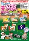 ヒノデワシ、きなこ揚げパンのかおりetc シークレットまとまるくん消しゴム「はらぺこフレーバー」第５弾を発売