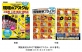 アスクル、間接資材カタログ「現場のアスクル２０１５　春号」を発刊