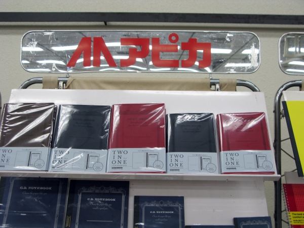 ノートを2冊収納できるカバーC.D.NOTEBOOKシリーズから「C.D.NOTEBOOK WEAR」新登場　アピカ