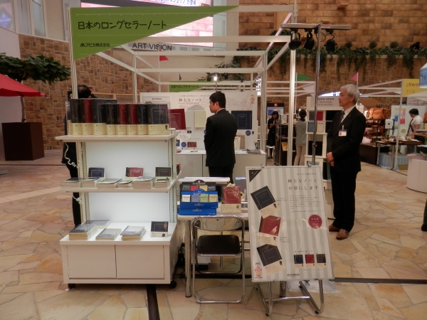 アピカの紳士なノート