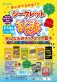 ヒノデワシ、コンソメ、たこやきのかおりetc シークレットまとまるくん消しゴム第14弾「スナック菓子シリーズー」を発売
