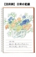 マルマン、画用紙のスケッチブックに日記用の罫線がついた大人のための『わたしの絵日記帳』を発売