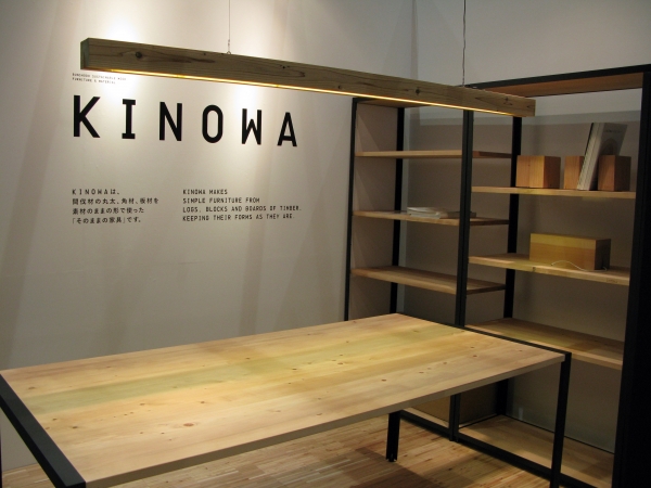文祥堂 国産木材 間伐材家具ブランドkinowaを披露 Ifft インテリア ライフスタイル リビング 28日まで開催中 オフィスマガジン Online