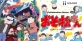 大人気アニメ「おそ松さん」コラボシリーズ　お手紙メモ新発売　ヒサゴ