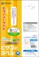 ヒサゴ、エコノミーラベルの売れ筋品番30シート入りを発売