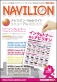 ライオン事務器の通販「ナビリオン・カタログ Vol.16」発刊