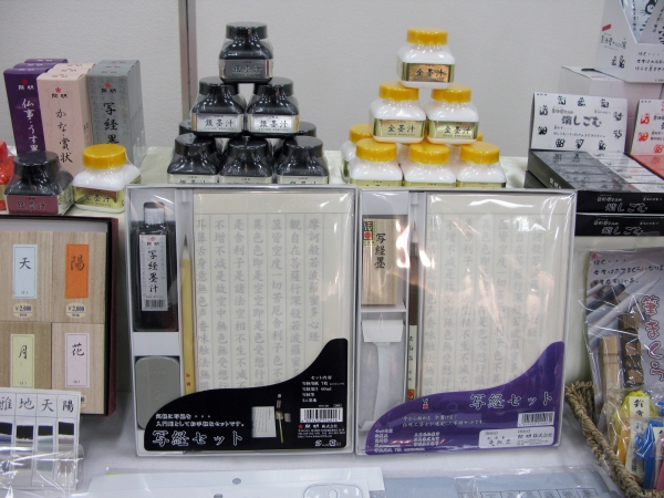 日本の文化「写経」「墨汁」は海外からの関心が非常に高まっているという　開明