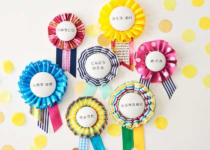  《おなまえロゼット》