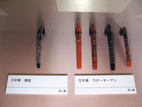 日本初の万年筆総合展覧会「万年筆の生活誌－筆記の近代－」を