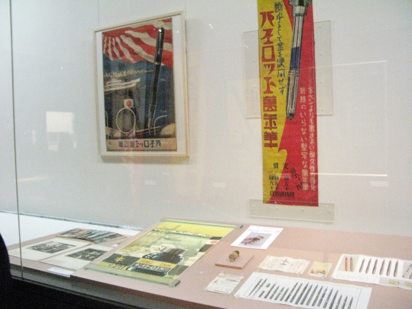 企画展示　万年筆の生活誌 筆記の近代 　国立歴史民俗博物館 企画展示 万年筆の生活誌 : 筆記の近代(国立歴史民俗博物館 編集