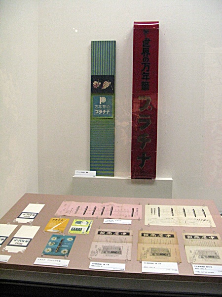 企画展示　万年筆の生活誌 筆記の近代 　国立歴史民俗博物館 国立歴史民俗博物館 万年筆の生活誌 ─ 筆記の近代 ─ - YouTube