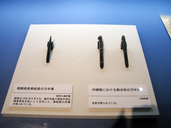 戦時下、個人所有と携帯性という特性から万年筆が戦死者の身元特定に繋がり遺品として遺族に届くことも