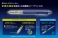 パイロット、モグって折れない。快適な筆記を追究した高機能シャープペンシル！「モーグルエアー」を発売