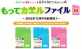 おたよりと宿題プリントを自分で分けて持ちカエル！「もってカエルファイルＡ4」を発売　キョクトウ・アソシエイツ