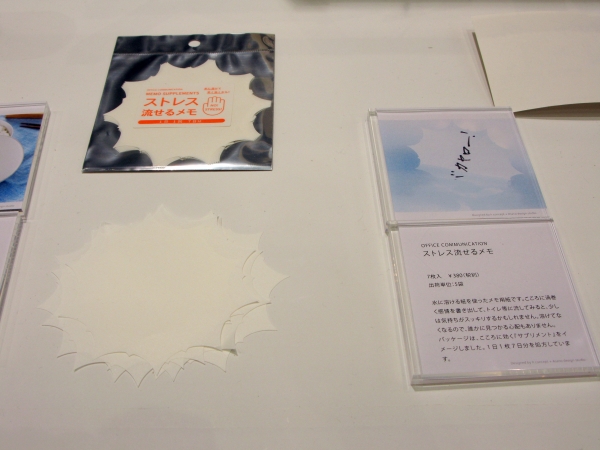 水に溶けるメモで、嫌な事を書き出し水に名流すユニークな発想の「ストレス流せるメモ」マルアイ