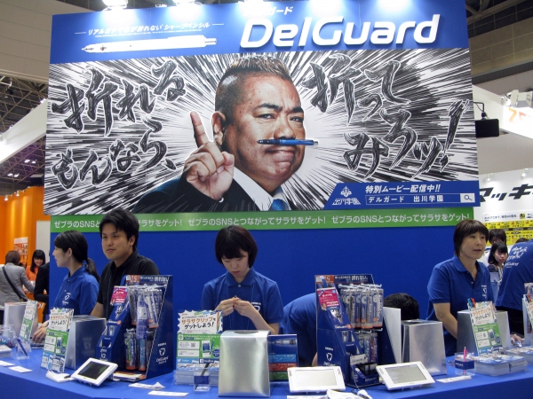 折れないアクション芸人出川哲郎と芯が折れないシャープペンシル「デルガード」コラボ動画配信中　ゼブラ