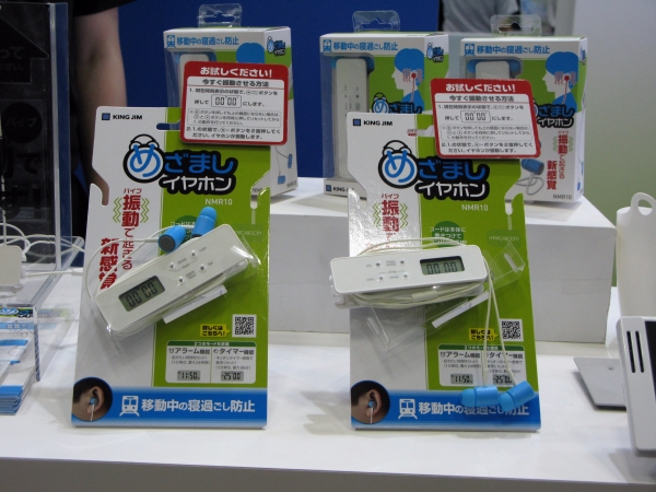 私には必需品。電車移動中の寝過ごし防止。時間になると振動して知らせる「めざましイヤホン」キングジム