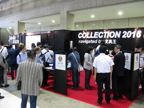「JAPAN ステーショナリー コレクション 2016 Navigated by 文具王」全文協との共同ブース