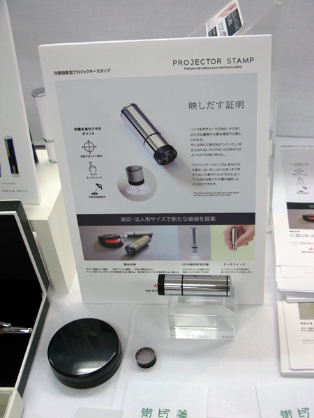 ＬＥＤによって、印影が投影され位置確認しながら捺印「印面投影型プロジャクタースタンプ」販売元サンビー・