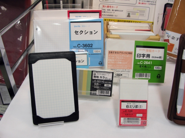 メモ書き用の情報カードを差し込んで、必要な時にメモ。 記入済のカードは保管「ジョッター本革製」コレクト