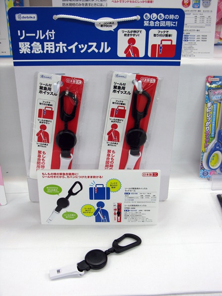 もしもの時の緊急合図用に！リールが伸びて使いやすい「リール付 緊急用ホイッスル」デビカ