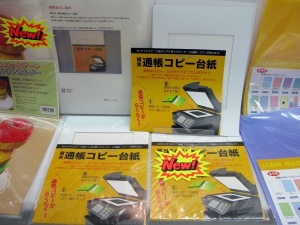 税務署などの提出書類に必要な通帳コピーを簡単、綺麗に「預金通帳コピー台紙」ニュークイン