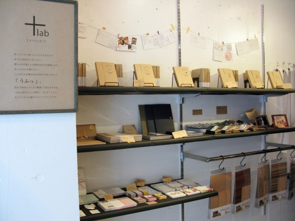 慌ただしい日常に　「うふっ」と思わず微笑んでしまう瞬間をプラス　＋labシリーズ