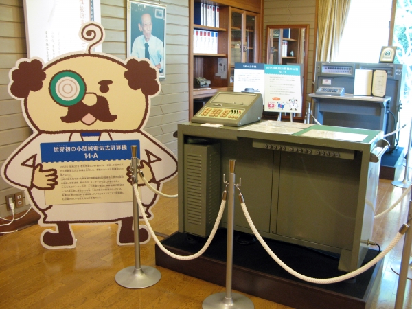 1957年、樫尾敏雄は341個のリレーを使って机サイズの小型純電気式計算機を発明した