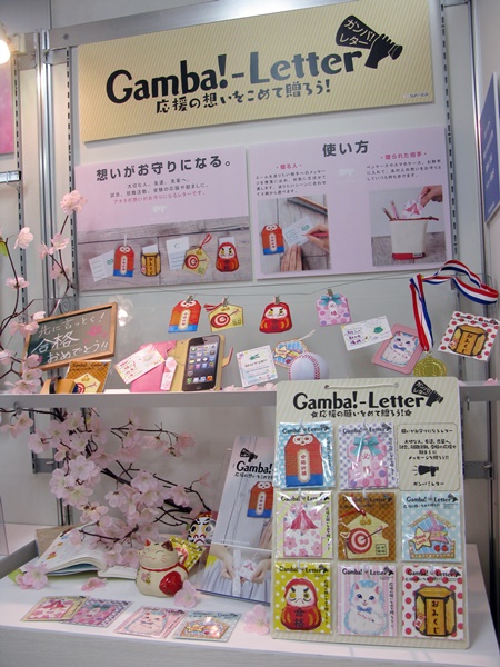 応援の願い込めて贈れる、おまもり、絵馬のようなデザインのミニレターセット「ガンバ！レター」