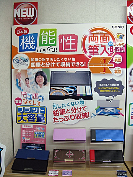 裏面は、従来の邪魔なデコボコを無くしてフラットに、収納力アップ「こだわりの両面筆入れフラット大容量」