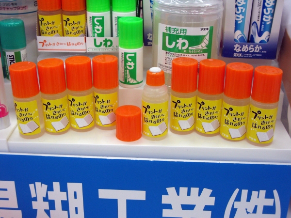 学生の味方！日本製「プリントがきれいにはれるのり」。紙、封筒などの接着にしわになりにくい　不易糊工業