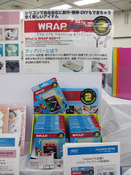 補強、修理、グリップなどに使える、粘土の様に自由に形成できるシリコン素材「ラップバー」ホルベイン画材
