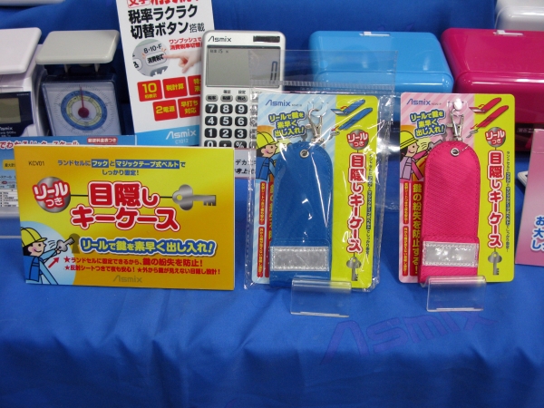 ランドセルにフックとマジックテープ式ベルトで固定「リール付目隠しキーケース」アスカ