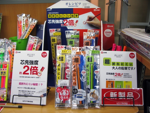 芯先強度2倍！なめらかなのに超折れにくい鉛筆「オレンピツ」　クツワ