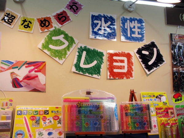 繰り出し式のスティックペン型タイプで手が汚れにくい！超なめらか水性クレヨン「シルキーツイスター」ヤマト