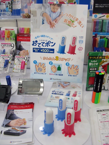 手を洗う前にスタンプをポン！　子どもの正しい手の洗い方を習慣化！　手洗い練習スタンプ「おててポン」　シヤチハタ