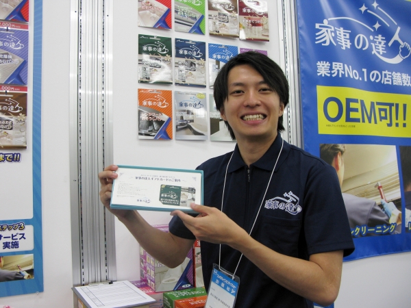 もらってみたい！家事代行サービス・ギフトカード登場！定額で手軽に利用できる「家事の達人」おそうじ本舗