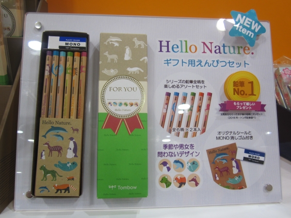 シンプルでアニマルイラストが可愛い「Hello Nature.ギフト用鉛筆セット」（トンボ鉛筆）