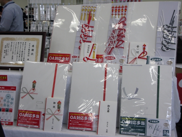 手作り「ＯＡ対応金封・多当」ＷＥＢからテンプレートをダウンロ―ド！名前や住所もプリンターでキレイに印刷オキナ