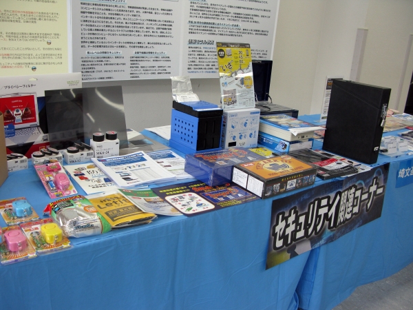 水と同梱の塩を混ぜるだけ！非常時に最大5台のスマートフォンを充電「ワットサット」などセキリティ関連