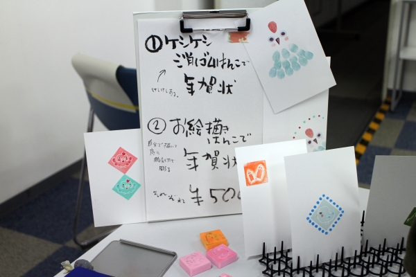 彫刻刀を使わない消しゴムはんこで、年賀状を作りませんか？　木木屋