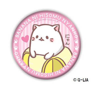 お買上げ特典　缶バッジ