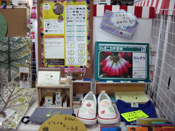 「お名前はんこ」は、幼稚園、小学校入学を控え、忙しいお母さんの頼れるアイテム　あらかわうそもっく