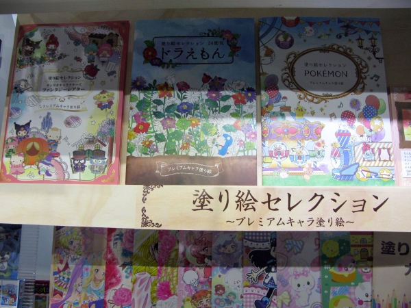 ドラえもんなど人気キャラクターがアートタッチの繊細な塗り絵に「塗り絵セレクション」　ショウワノート
