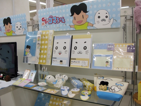 昔ゴマちゃんが好きだった大人、今ゴマちゃんが好きな子どもに「少年アシベ」ステーショナリー