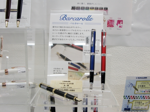 ギフトとしても喜ばれる、シンプルなストレートボディが人気「バイカロール」セーラー万年筆