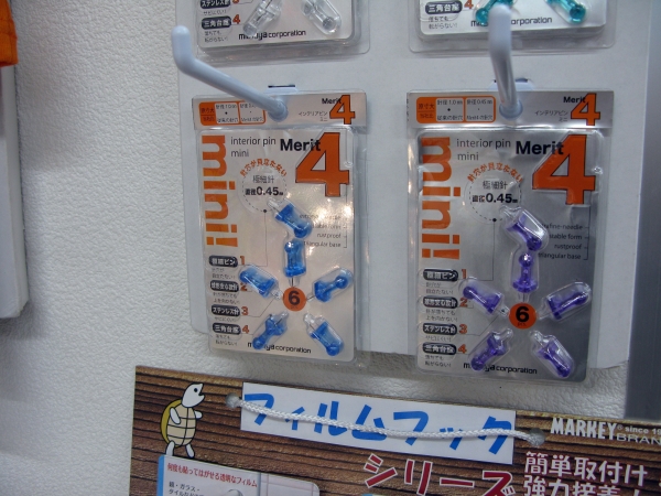 針穴が目立たない極細針・直径0.45㎜「インテリアピン　ミニ　バイオレット」ミツヤ