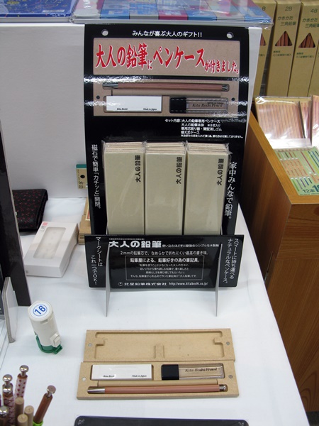 大人の鉛筆に専用ペンケースが付きました。「大人の鉛筆ギフトセット」　北星鉛筆