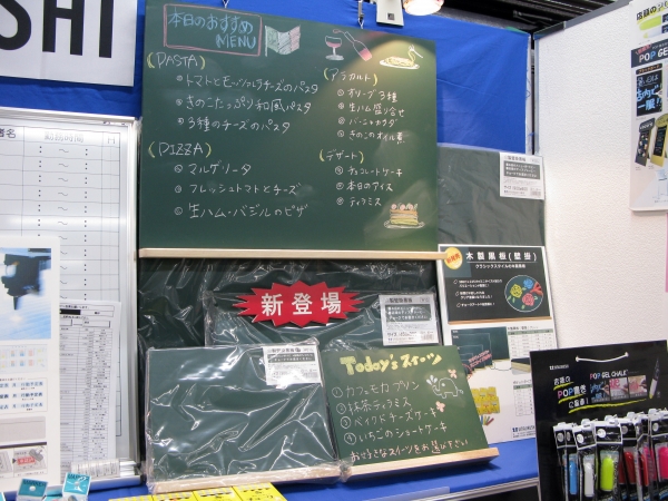 カフェやバルなどのメニュー看板などにも使える、クラシックスタイルの「木製黒板（壁掛）」　馬印